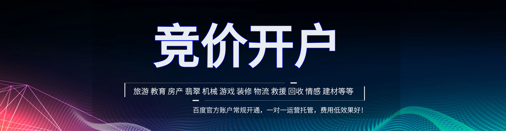 滕州头条信息流
